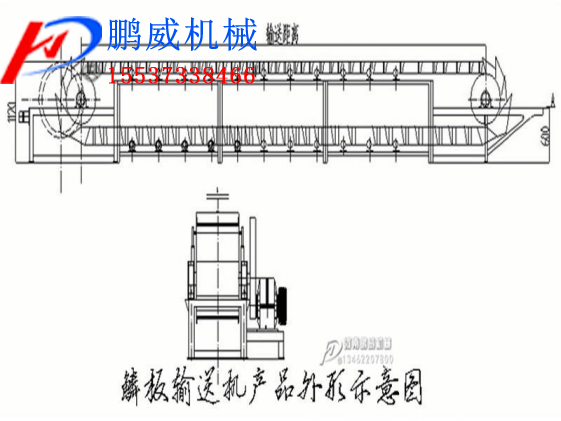 高溫鱗板輸送機